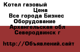 Котел газовый Kiturami world 5000 20R › Цена ­ 31 000 - Все города Бизнес » Оборудование   . Архангельская обл.,Северодвинск г.